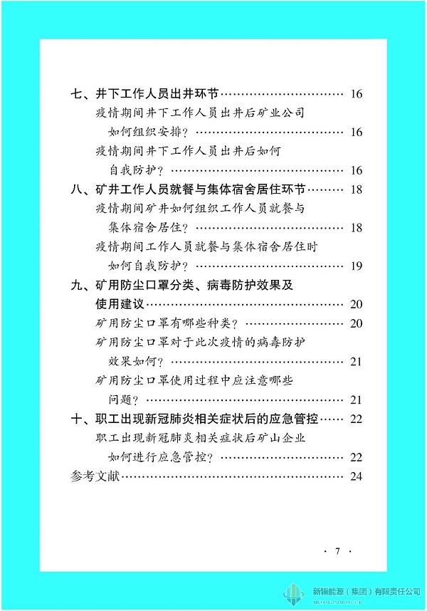 88038威尼斯(中国)有限公司