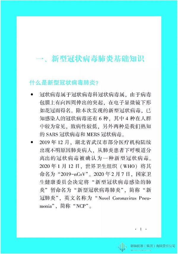 88038威尼斯(中国)有限公司