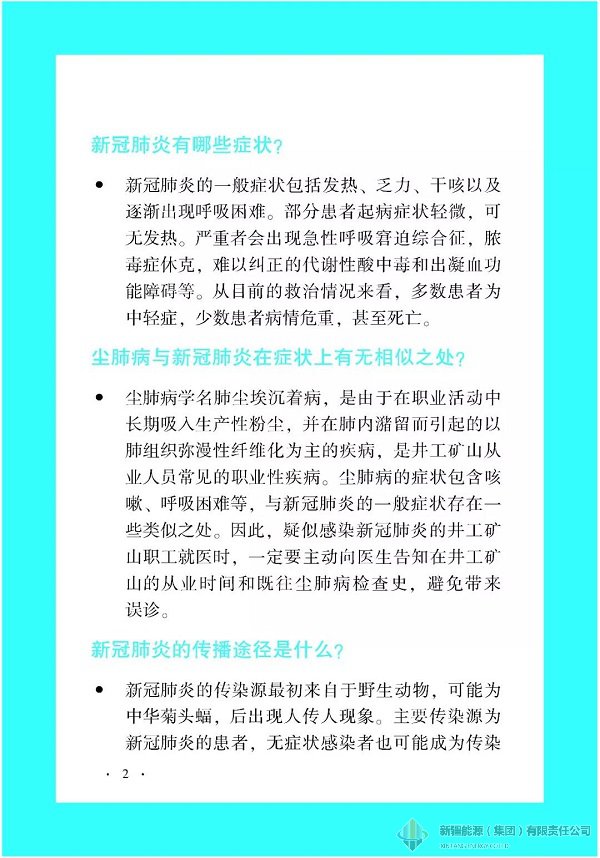 88038威尼斯(中国)有限公司