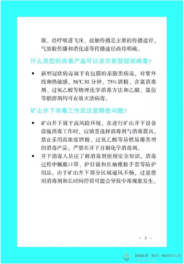 88038威尼斯(中国)有限公司