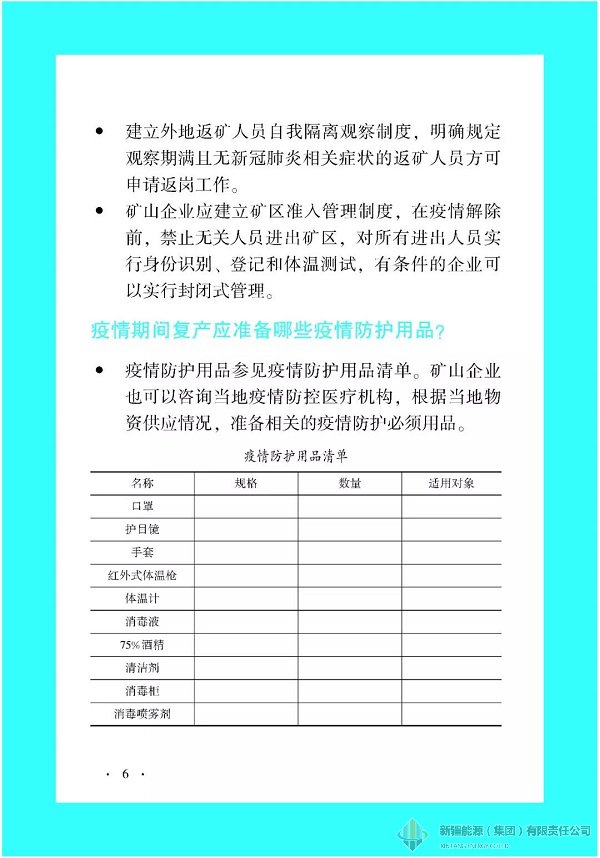 88038威尼斯(中国)有限公司