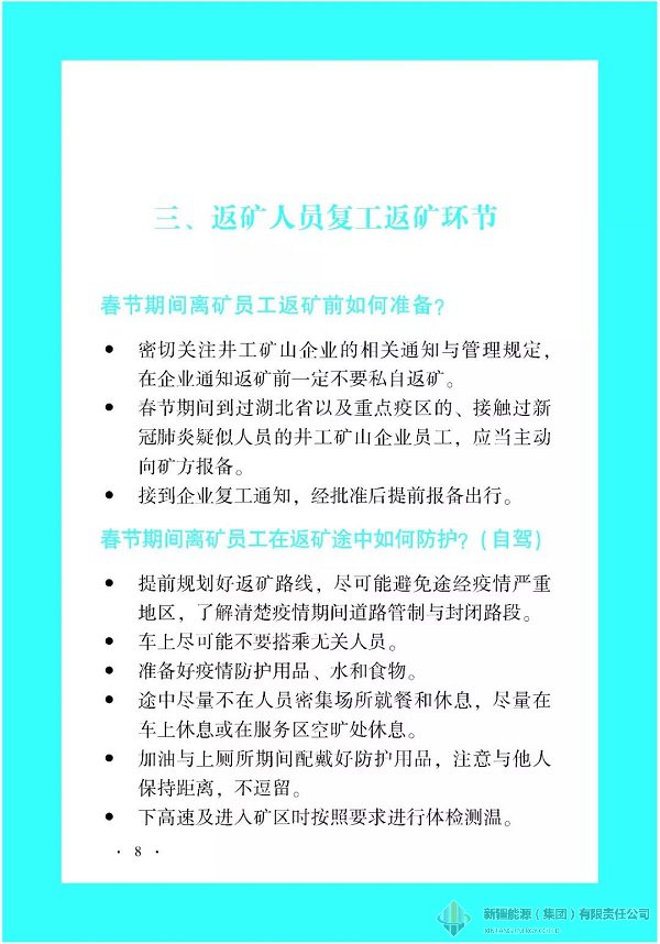 88038威尼斯(中国)有限公司