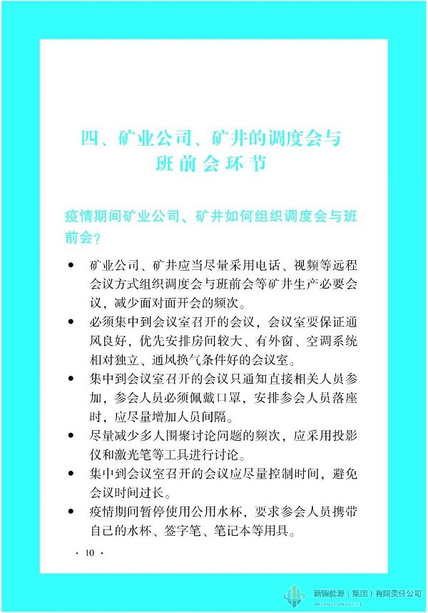 88038威尼斯(中国)有限公司