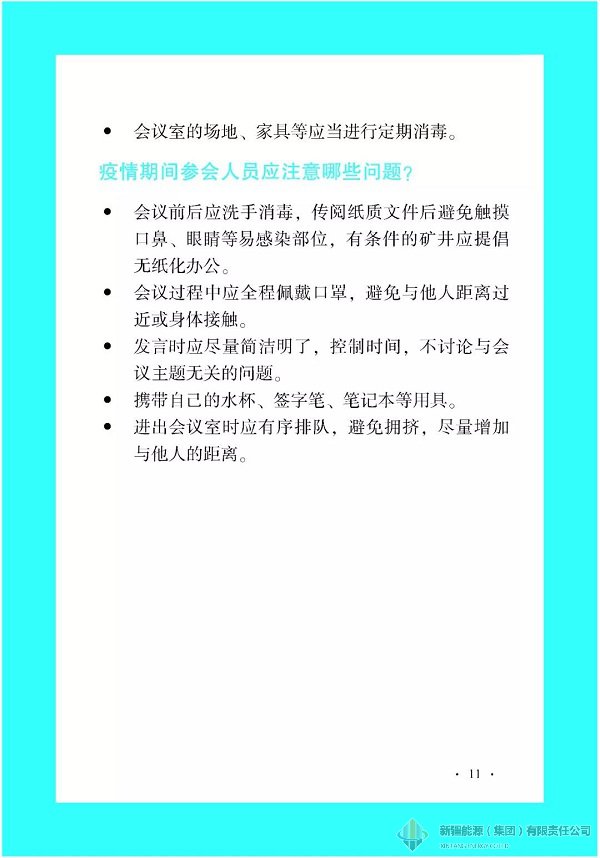88038威尼斯(中国)有限公司