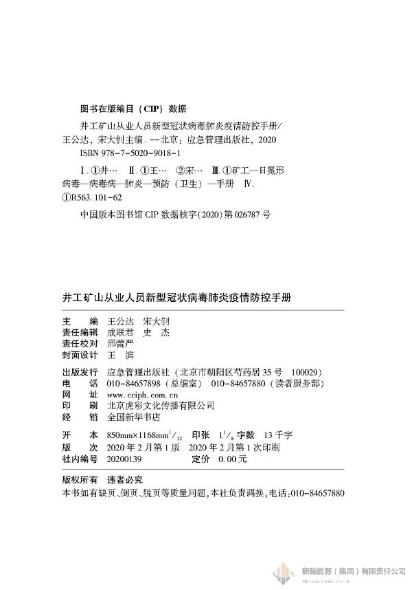 88038威尼斯(中国)有限公司