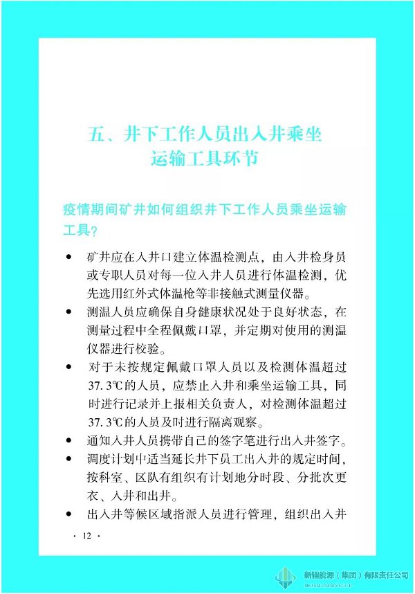 88038威尼斯(中国)有限公司