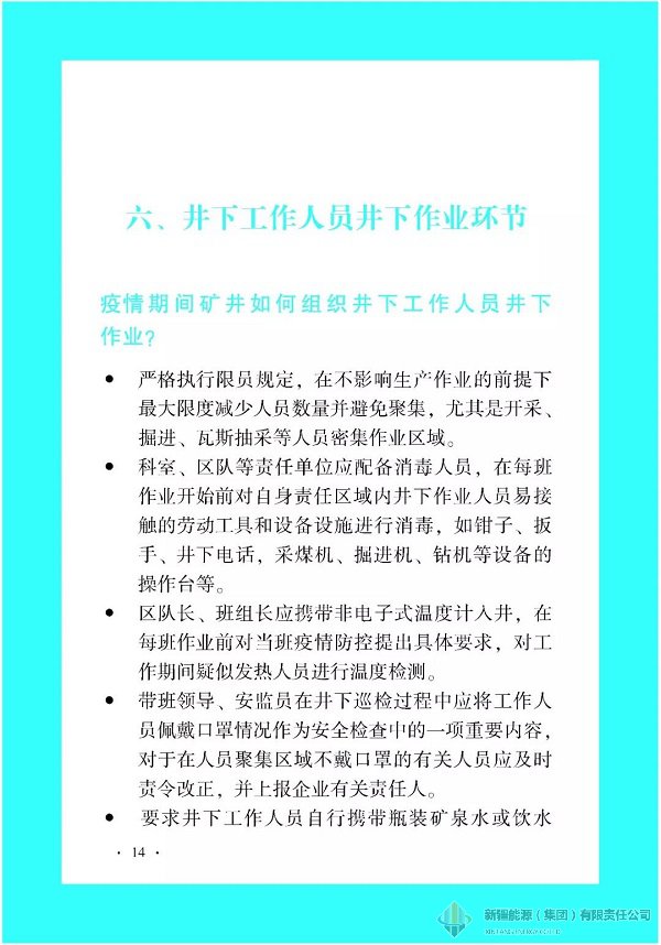 88038威尼斯(中国)有限公司
