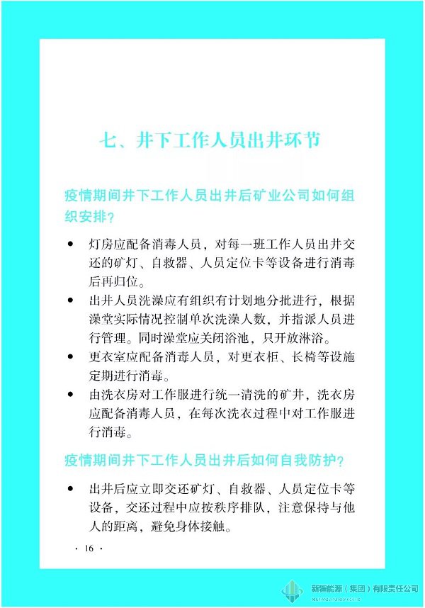 88038威尼斯(中国)有限公司