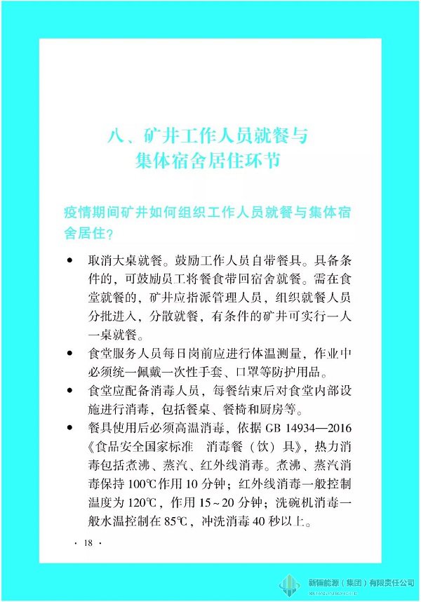 88038威尼斯(中国)有限公司