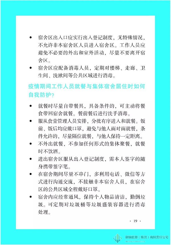88038威尼斯(中国)有限公司