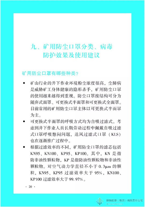 88038威尼斯(中国)有限公司