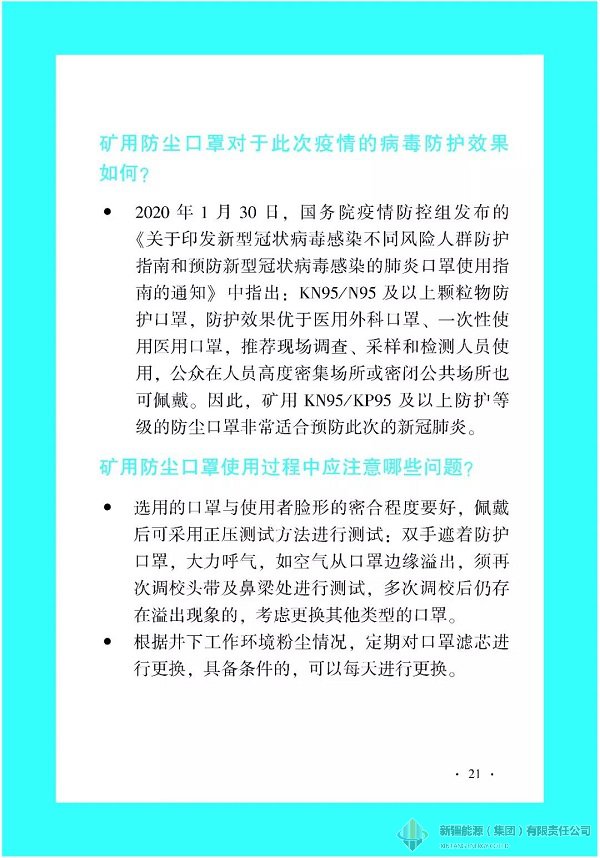 88038威尼斯(中国)有限公司