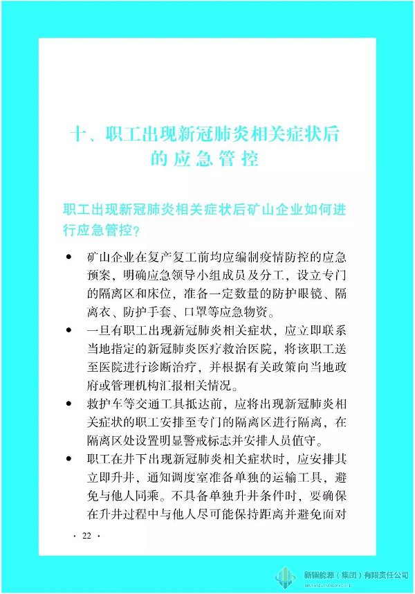 88038威尼斯(中国)有限公司