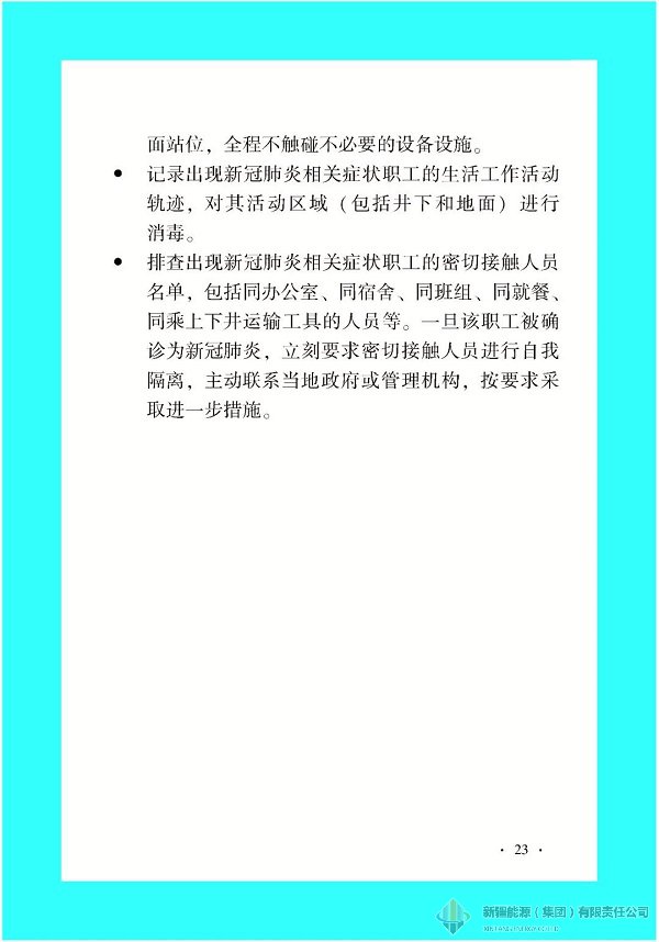 88038威尼斯(中国)有限公司