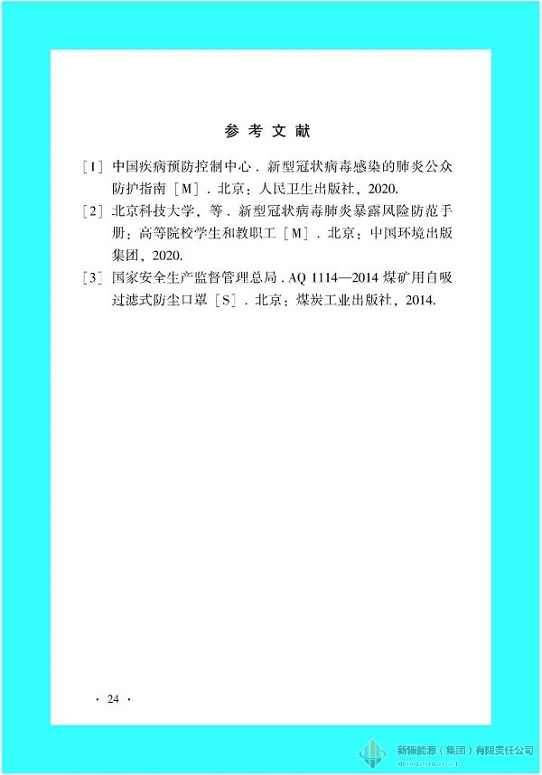 88038威尼斯(中国)有限公司