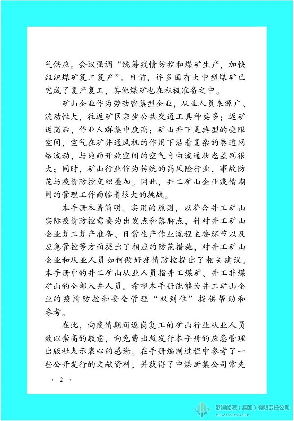 88038威尼斯(中国)有限公司
