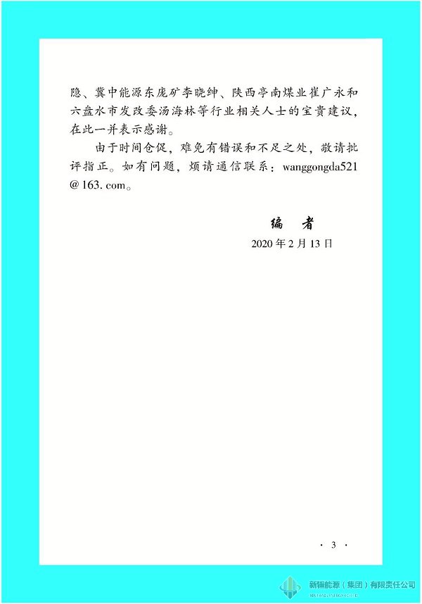 88038威尼斯(中国)有限公司