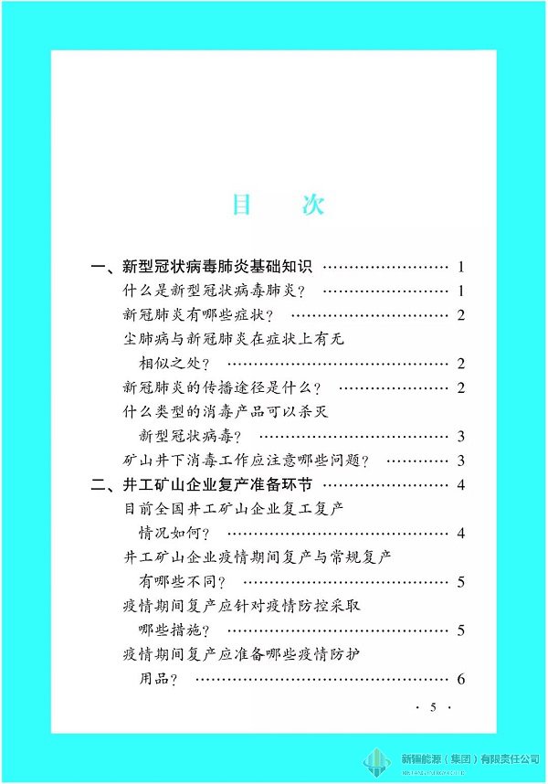 88038威尼斯(中国)有限公司