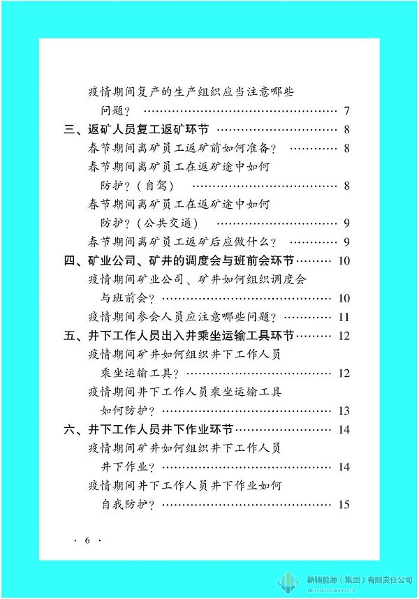88038威尼斯(中国)有限公司